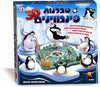 סבלנות פינגווינים | משחק תחרותי מרתק | משחק מהנה לכל המשפחה | מגיל 4 ומעלה 