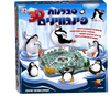 סבלנות פינגווינים | משחק תחרותי מרתק | משחק מהנה לכל המשפחה | מגיל 4 ומעלה 