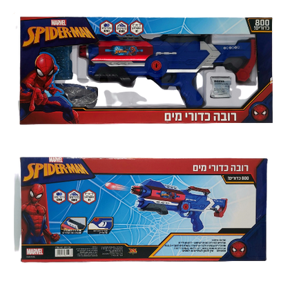 רובה מים גדול עם 800 כדורי מים ומשקפי מגן ספיידרמן | MARVEL Spider Man