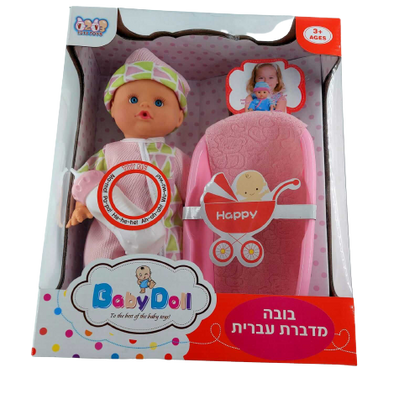 בובה מדברת בעברית | משחק מהנה להפעלת הדמיון | צעצוע לילדים 